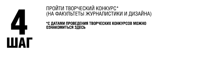 Шаг 4