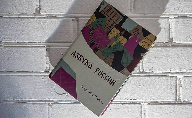 Книга студентки Полины Шершнёвой приобретена в частную коллекцию
