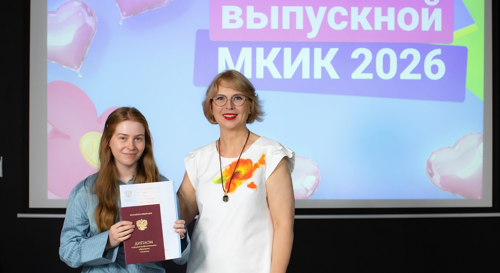 МКИК_2.jpg МКИК_2.jpg