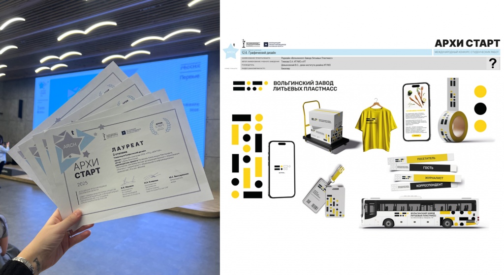 АрхиСтарт_T2.jpg АрхиСтарт_T2.jpg